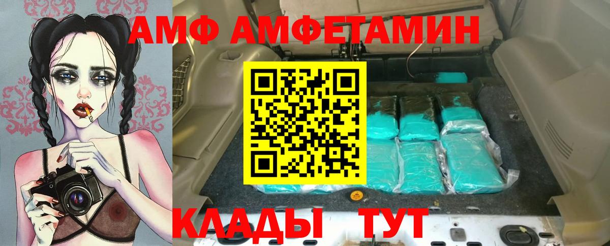 АМФЕТАМИН Розовый Майкоп
