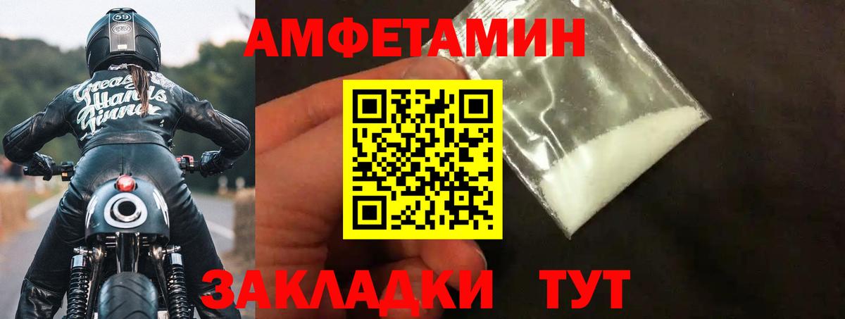 Amphetamine  Вход с VPN  Майкоп  АМФЕТАМИН Premium 