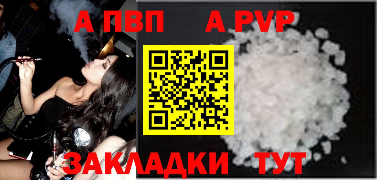 Alpha PVP VHQ  Вход с VPN  Майкоп  APVP Crystall  Alpha-PVP кристаллы 