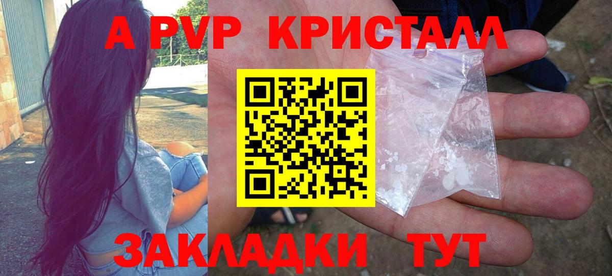 APVP Crystall Майкоп