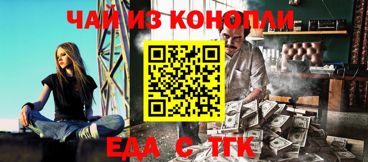 Майкоп  Еда ТГК марихуана  Вход с VPN 
