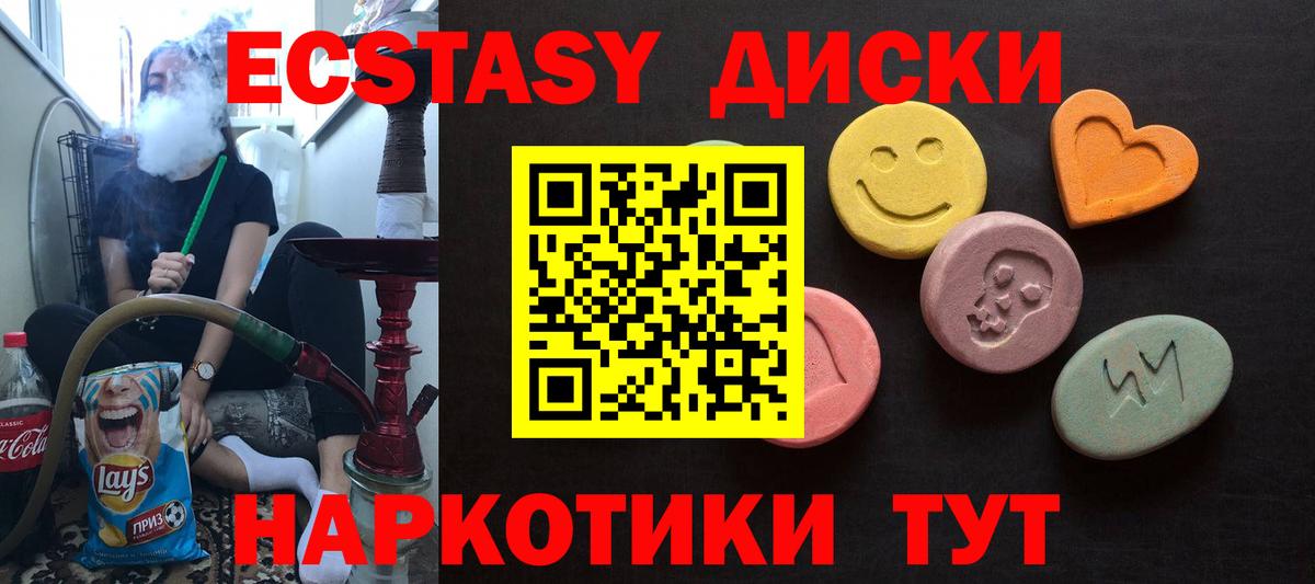 Майкоп  Ecstasy XTC  ЭКСТАЗИ 99%  как найти закладки  МЕГА ссылка  Вход с VPN 