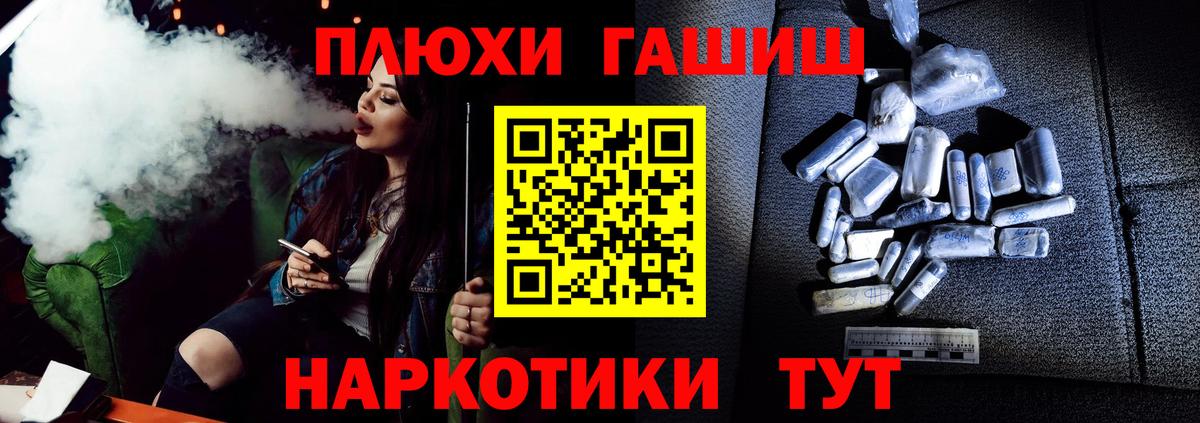 Майкоп  ГАШИШ Cannabis  Гашиш убойный  Вход с VPN 