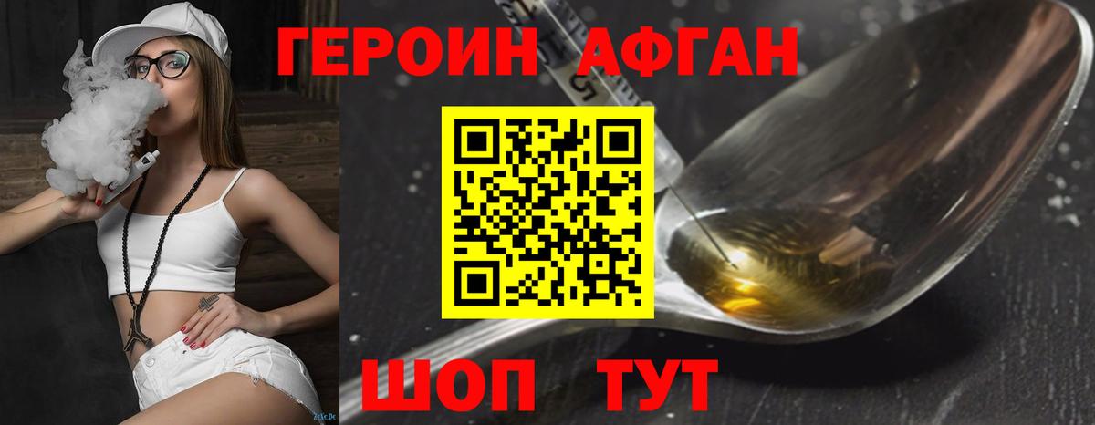 Героин хмурый Майкоп
