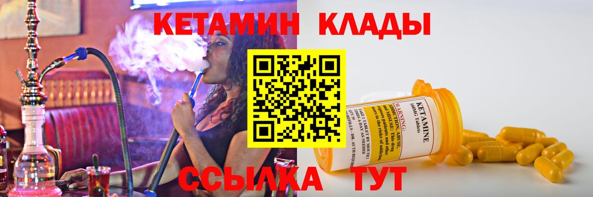 Кетамин ketamine Майкоп
