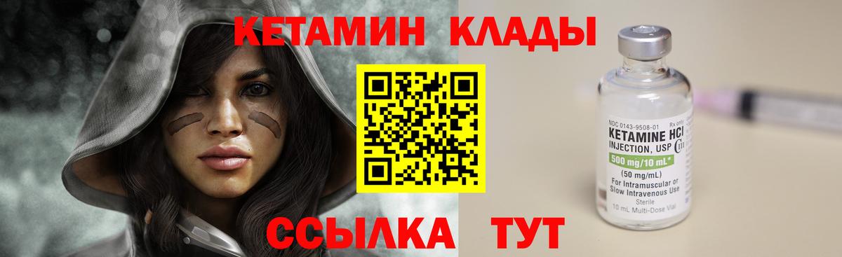 КЕТАМИН VHQ  mega сайт  Вход с VPN  Майкоп  КЕТАМИН VHQ 