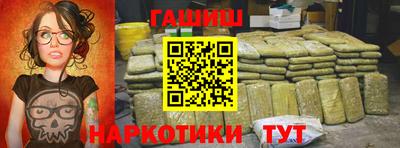 гашишное масло Заводоуковск