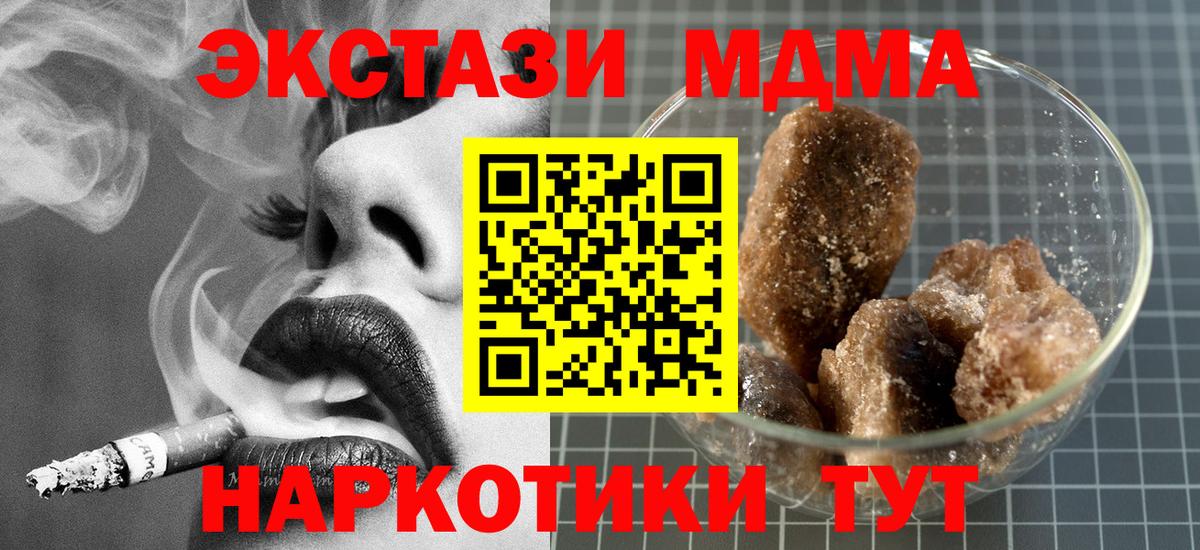 МДМА VHQ Майкоп