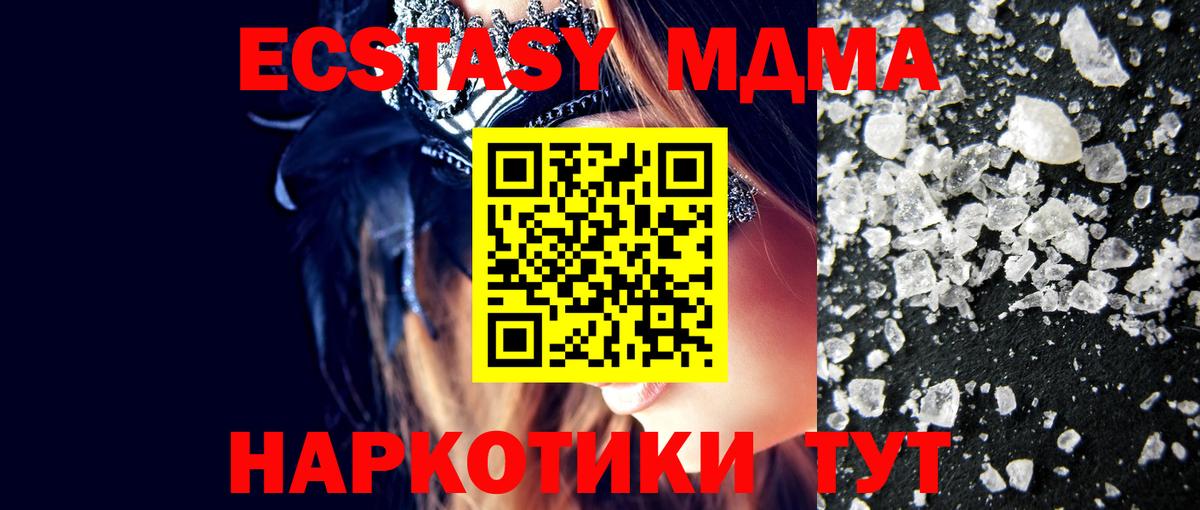 MDMA Molly  MDMA  Майкоп  Вход с VPN  MDMA Molly 