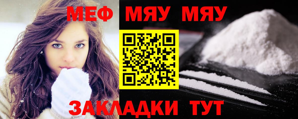 Майкоп  Меф  хочу наркоту  Меф mephedrone  МЕФ кристаллы  Вход с VPN 