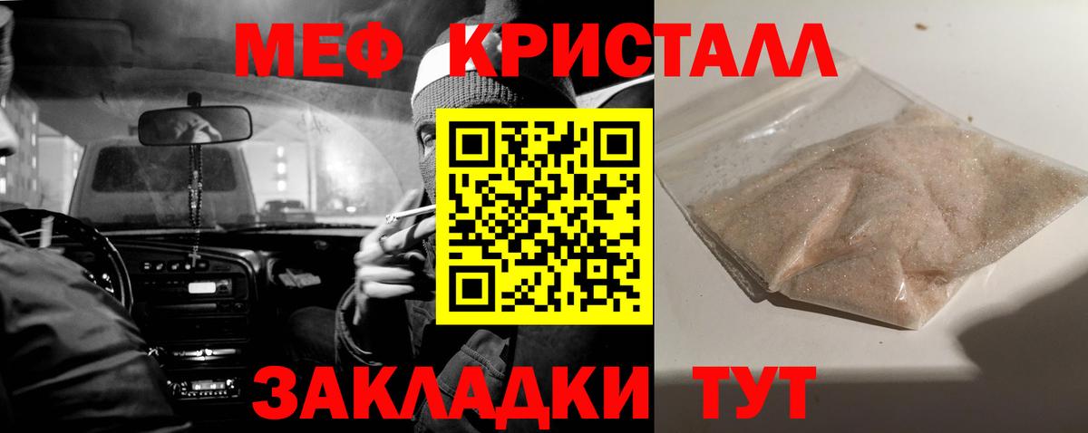 Меф мяу мяу кристаллы Майкоп