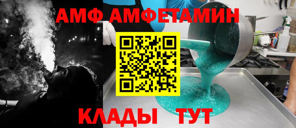 Майкоп  Метамфетамин кристалл  Вход с VPN 