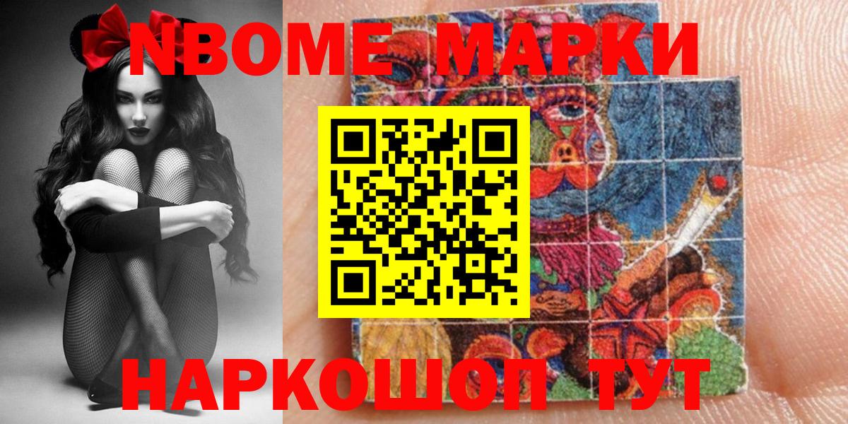 Наркотические марки 1,8мг Майкоп