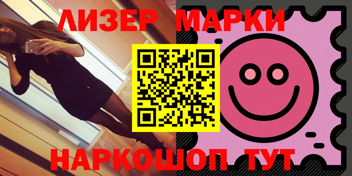 Майкоп  Марки N-bome 1,5мг  сколько стоит  Вход с VPN  Марки NBOMe 