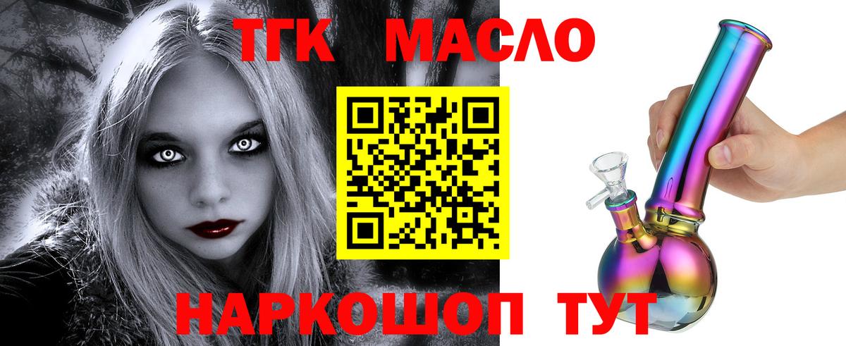 ТГК вейп Майкоп