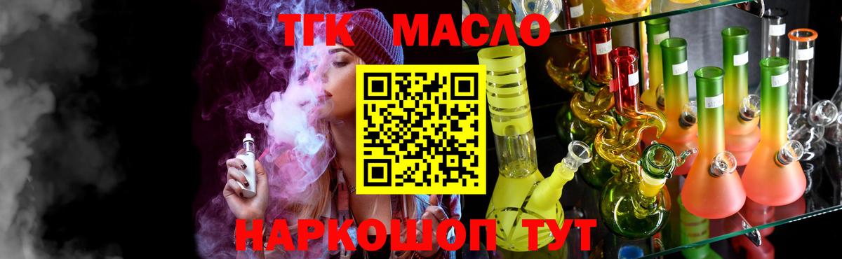 Дистиллят ТГК вейп  Дистиллят ТГК Wax  Майкоп  купить закладку  Вход с VPN 